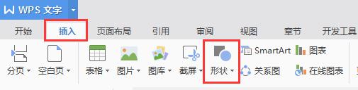 wps能制作网络图吗 wps网络图制作技巧