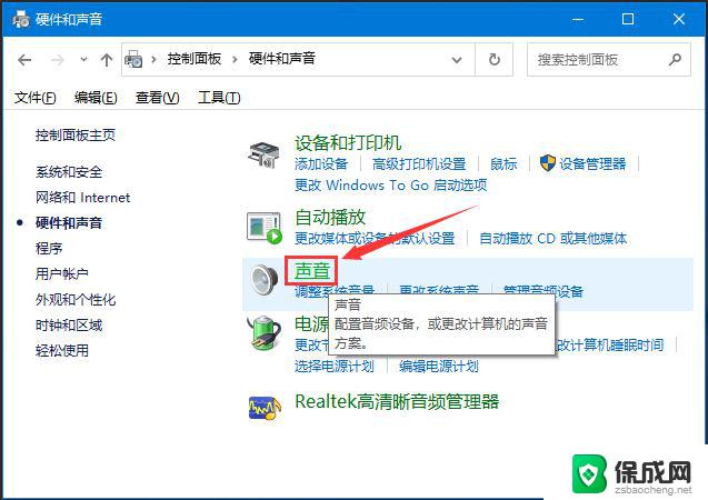 win10系统爆音 Win10笔记本外放声音破裂怎么办