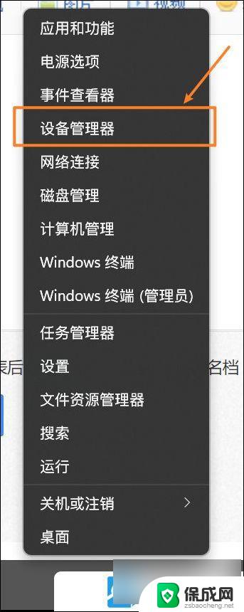 win11面部识别该项目目前不可用 Win11面部识别解锁不可用的原因及解决方案