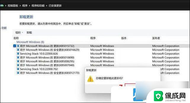 win11面部识别该项目目前不可用 Win11面部识别解锁不可用的原因及解决方案