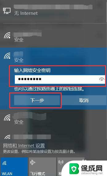 w10电脑怎么连接wifi win10如何连接wifi热点