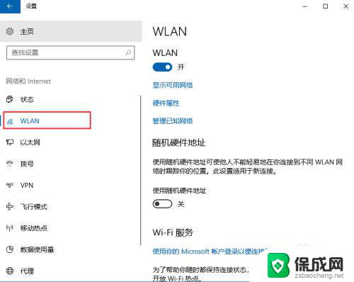 w10电脑怎么连接wifi win10如何连接wifi热点