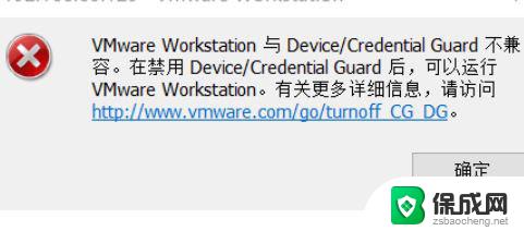 vmware蓝屏怎么解决win11 解决Win11运行VMware时出现蓝屏的四种方法