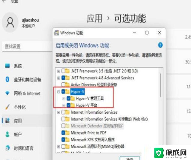 vmware蓝屏怎么解决win11 解决Win11运行VMware时出现蓝屏的四种方法