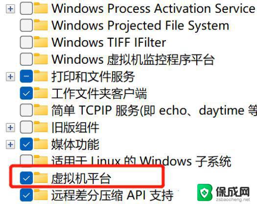 vmware蓝屏怎么解决win11 解决Win11运行VMware时出现蓝屏的四种方法