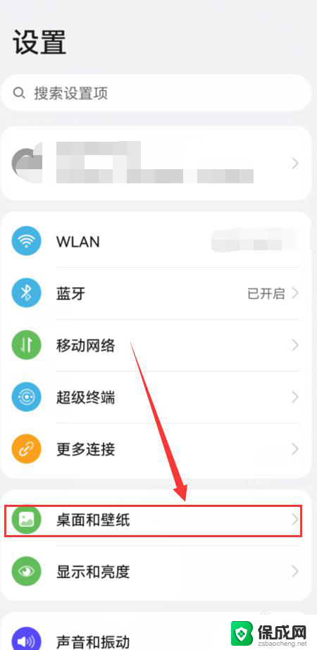 如何保存手机壁纸到相册 如何将设置里的壁纸保存到手机相册