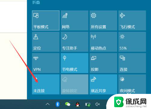 win10蓝牙连接鼠标 win10如何设置蓝牙鼠标