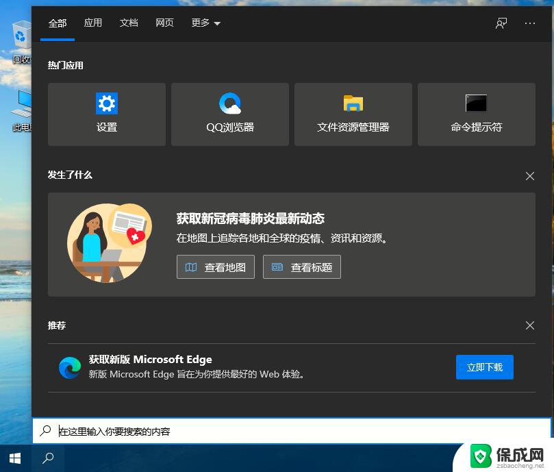 windows10没有商店怎么办 Win10应用商店闪退怎么办