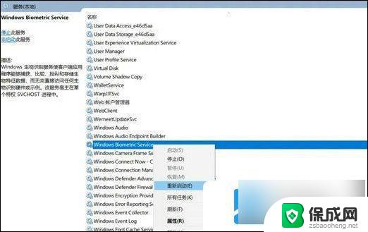 windows11找不到支持winhello人脸的摄像头 如何解决Win11找不到支持Windows Hello人脸的摄像头问题