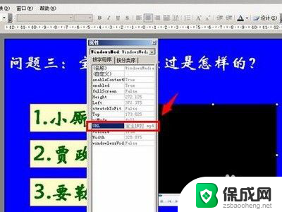 ppt的视频不能播放 PPT无法播放视频的解决方法