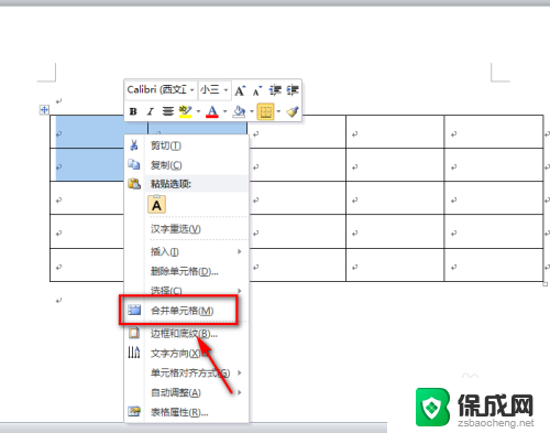 word中如何合并单元格 Word文档如何合并单元格