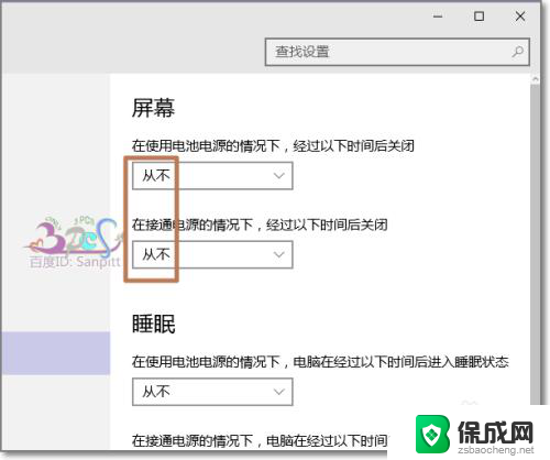 笔记本win10关闭屏幕 Win10笔记本关闭盖子不休眠怎么办