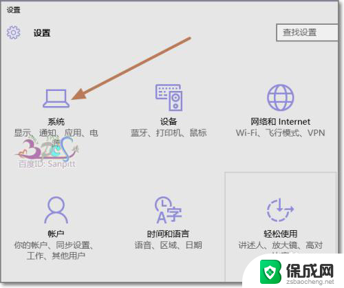 笔记本win10关闭屏幕 Win10笔记本关闭盖子不休眠怎么办