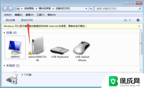 添加了打印机但看不到打印机设备 添加打印机找不到设备怎么解决