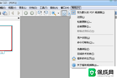 wps可以查看pdf文件吗 WPS怎么打开PDF文件