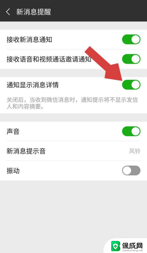 如何让微信信息不显示在屏幕 微信消息如何设置不显示在屏幕上
