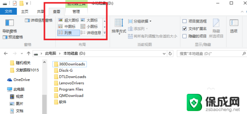 win10设置查看方式 WIN10如何设置所有文件的查看方式