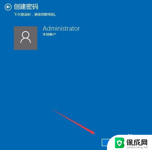 关闭锁屏密码在开启需要原密码吗? Win10如何设置锁屏密码