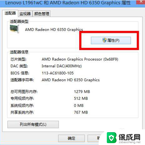 笔记本调不了分辨率怎么解决 Win10分辨率调节失败