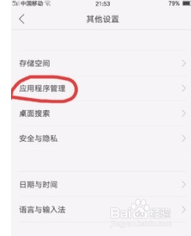 oppo怎么关闭系统更新的提醒 OPPO手机关闭系统更新提示步骤