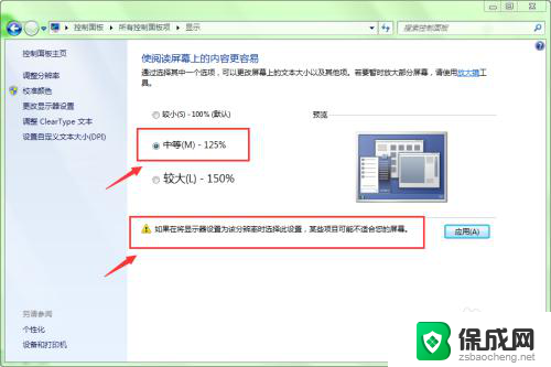 如何调桌面字体大小 Windows如何调整桌面字体大小