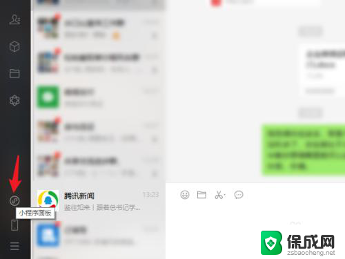 电脑上微信小程序怎么打开 微信电脑版打开小程序方法