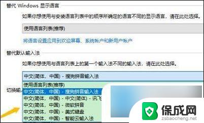 输入方式怎么转换 电脑输入法如何切换