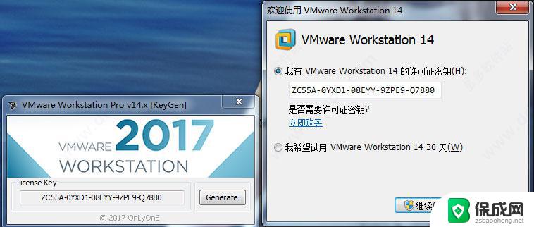 vm14pro许可证密钥 VMware 14 破解教程详解