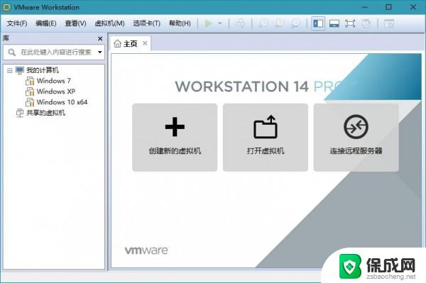 vm14pro许可证密钥 VMware 14 破解教程详解