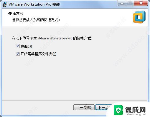 vm14pro许可证密钥 VMware 14 破解教程详解