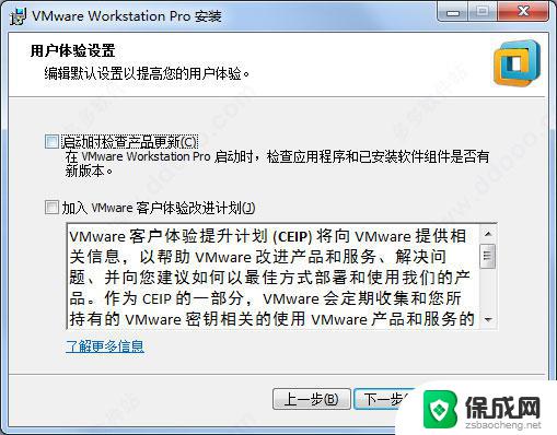 vm14pro许可证密钥 VMware 14 破解教程详解