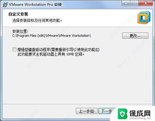 vm14pro许可证密钥 VMware 14 破解教程详解