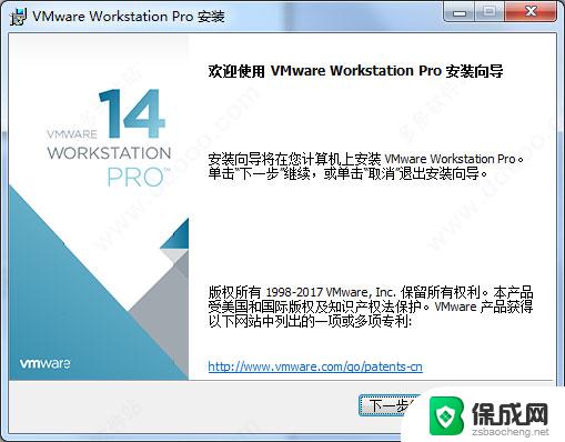 vm14pro许可证密钥 VMware 14 破解教程详解