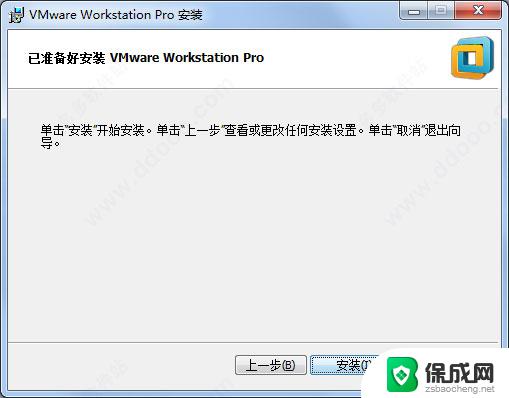 vm14pro许可证密钥 VMware 14 破解教程详解