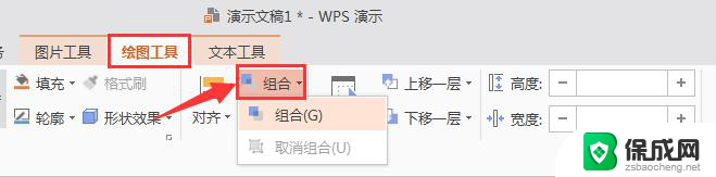 wps字和图片在一起怎么 wps字和图片如何同时显示在同一页面