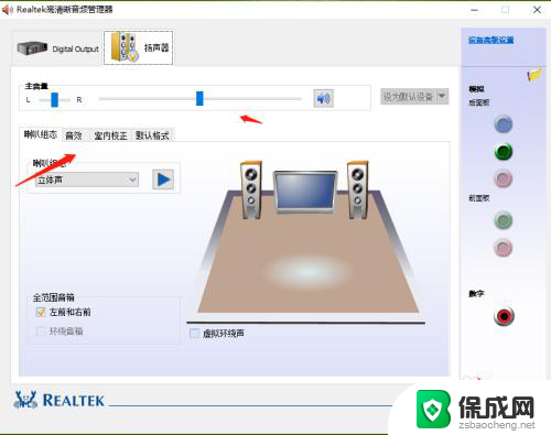 音响怎么连接主机 台式电脑音响线接法