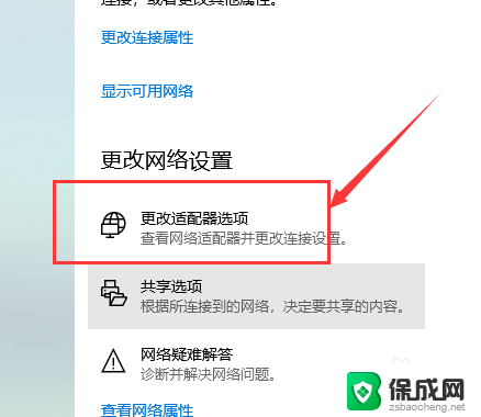 win10默认关网不可用 win10默认网关不可用怎么修复