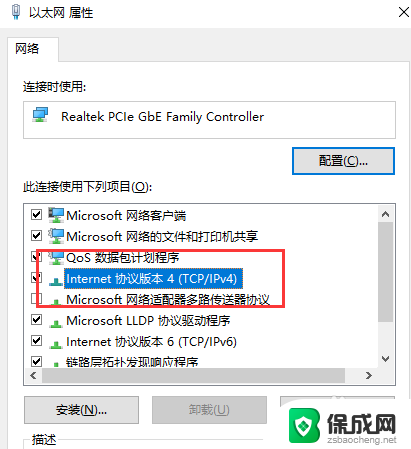 win10默认关网不可用 win10默认网关不可用怎么修复