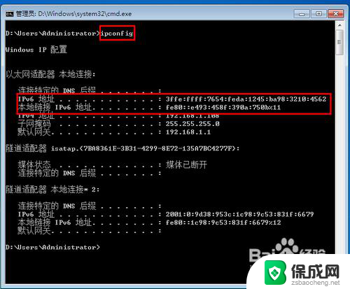 ipv6ip地址怎么设置 IPv6设置方法详解