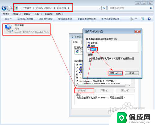 ipv6ip地址怎么设置 IPv6设置方法详解