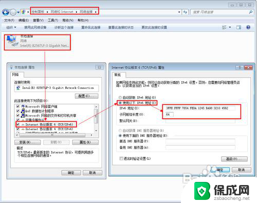 ipv6ip地址怎么设置 IPv6设置方法详解