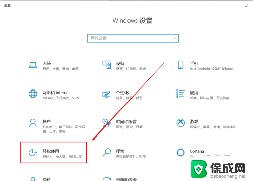 电脑怎么不能截图了 win10按PrtScn按键不能截图如何处理