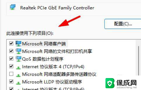 win11如何查看以太网 Windows11如何查看以太网已连接的网络名称