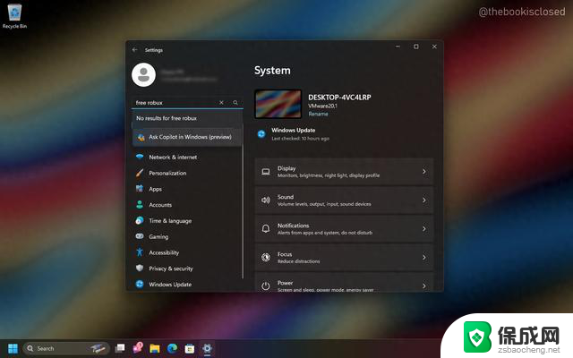 Win11 Copilot功能体验：AI帮你快速找到想要的设置选项