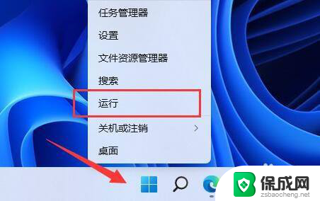 win11开启guest账户命令 win11如何设置guest来宾账户