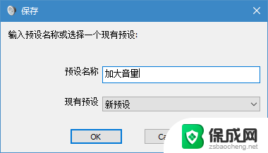 笔记本音量怎么调大 Win10电脑声音调节不够大