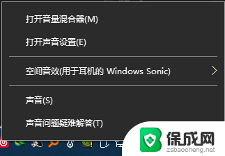 笔记本音量怎么调大 Win10电脑声音调节不够大