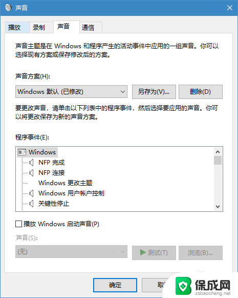 笔记本音量怎么调大 Win10电脑声音调节不够大