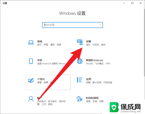 win10打印机喷头清洗在哪里 如何清洗打印机喷头堵塞