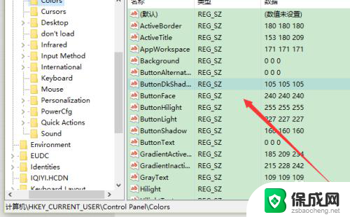 如何将电脑背景设置成绿色win10 win10 绿色保护色设置方法